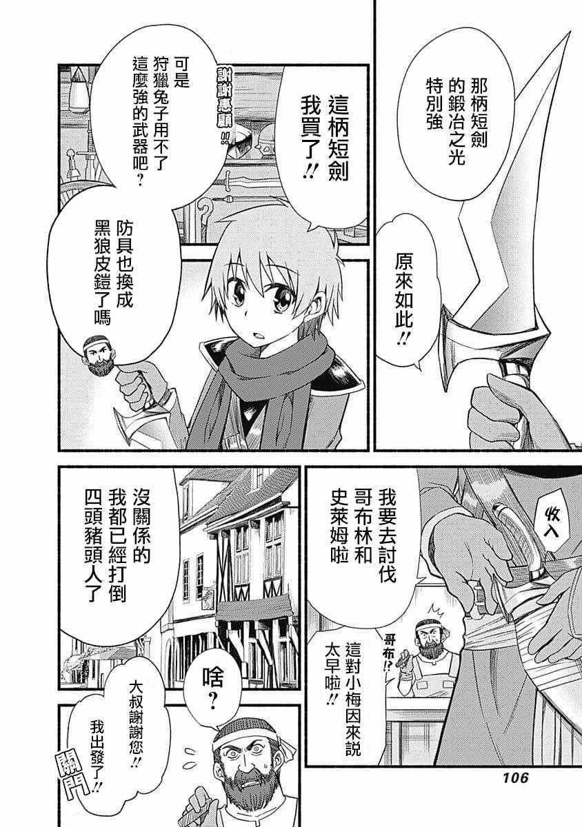 第4话11