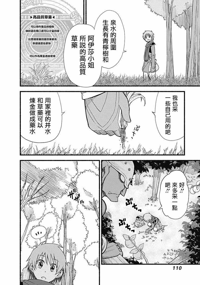 第4话15