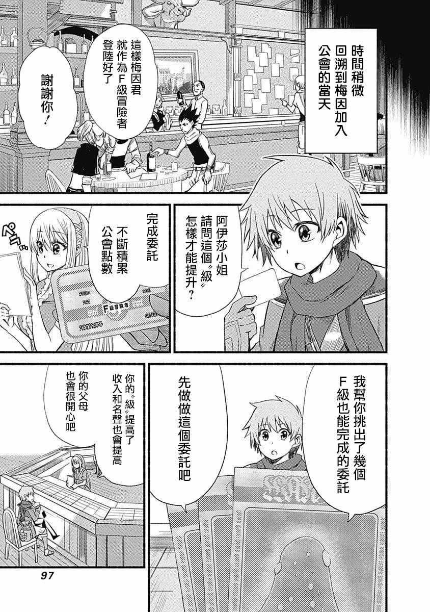 第4话2