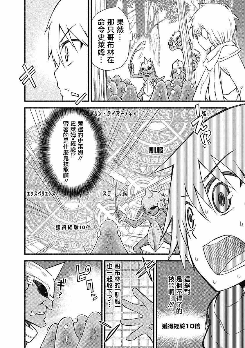第4话21