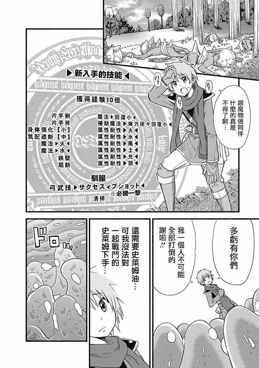 第4话25