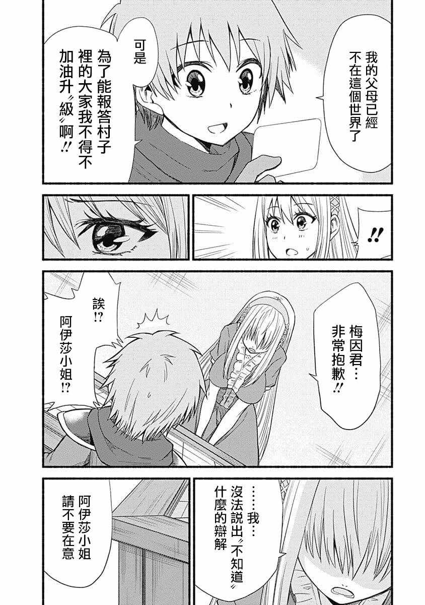 第4话3