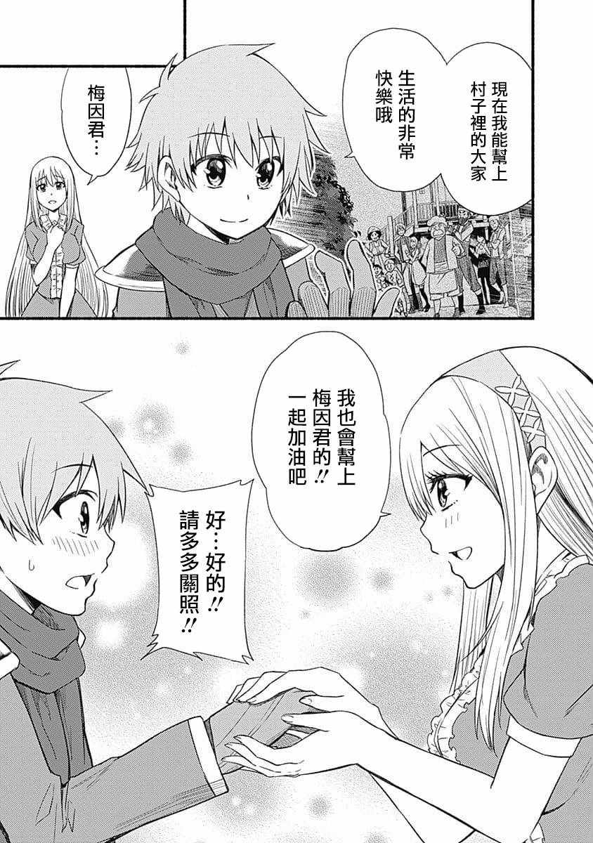 第4话4