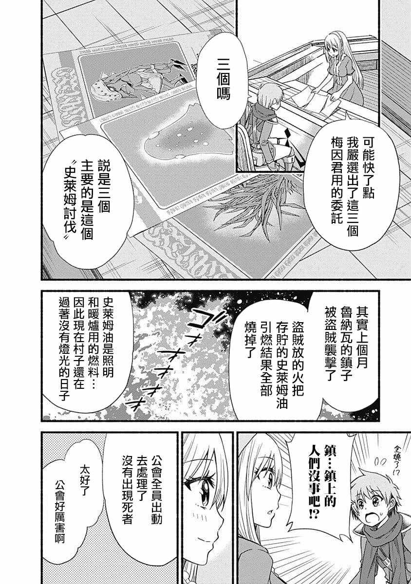 第4话5