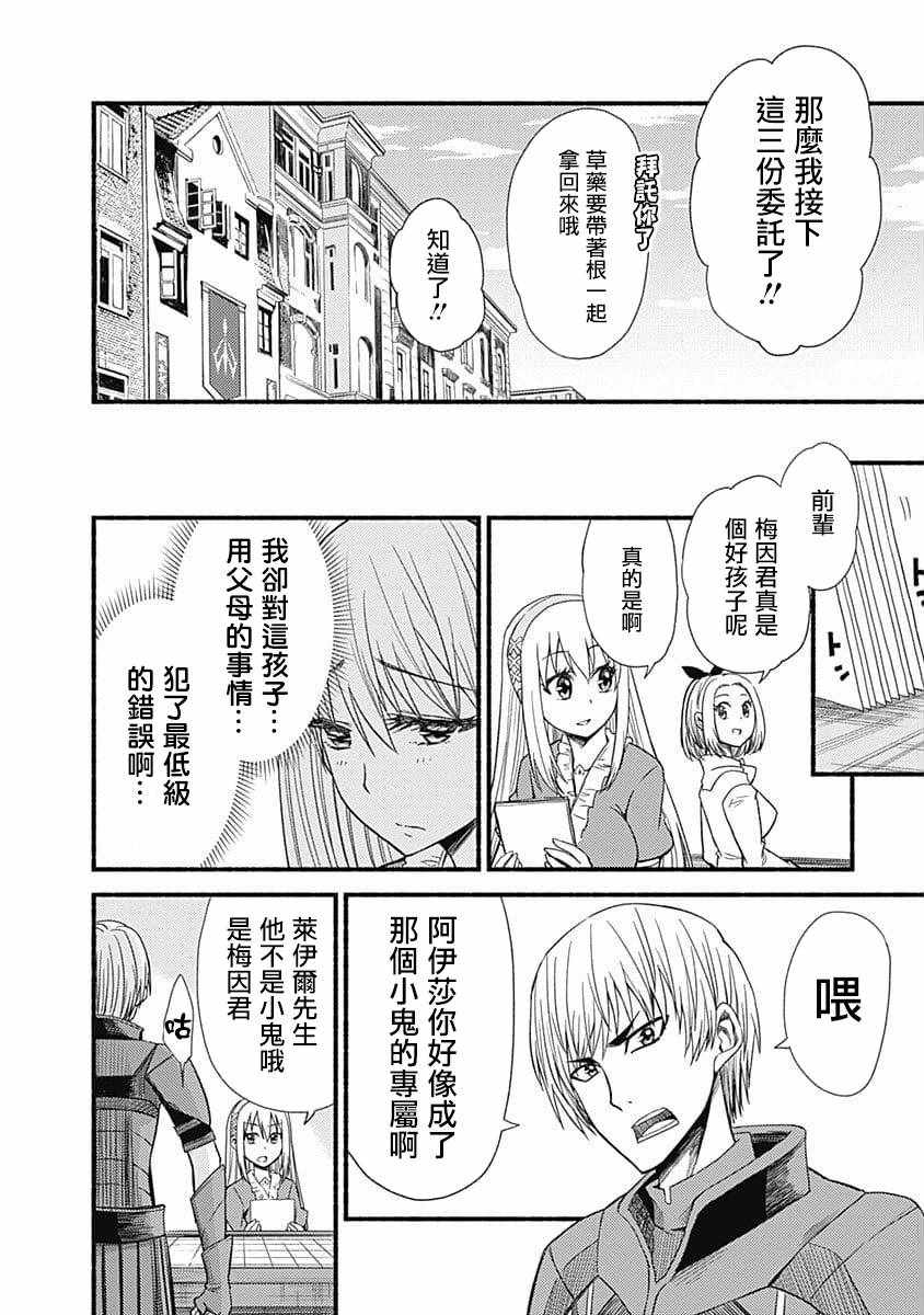 第4话7