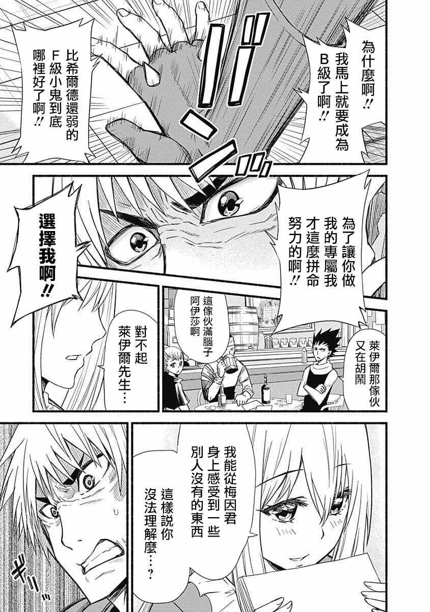 第4话8