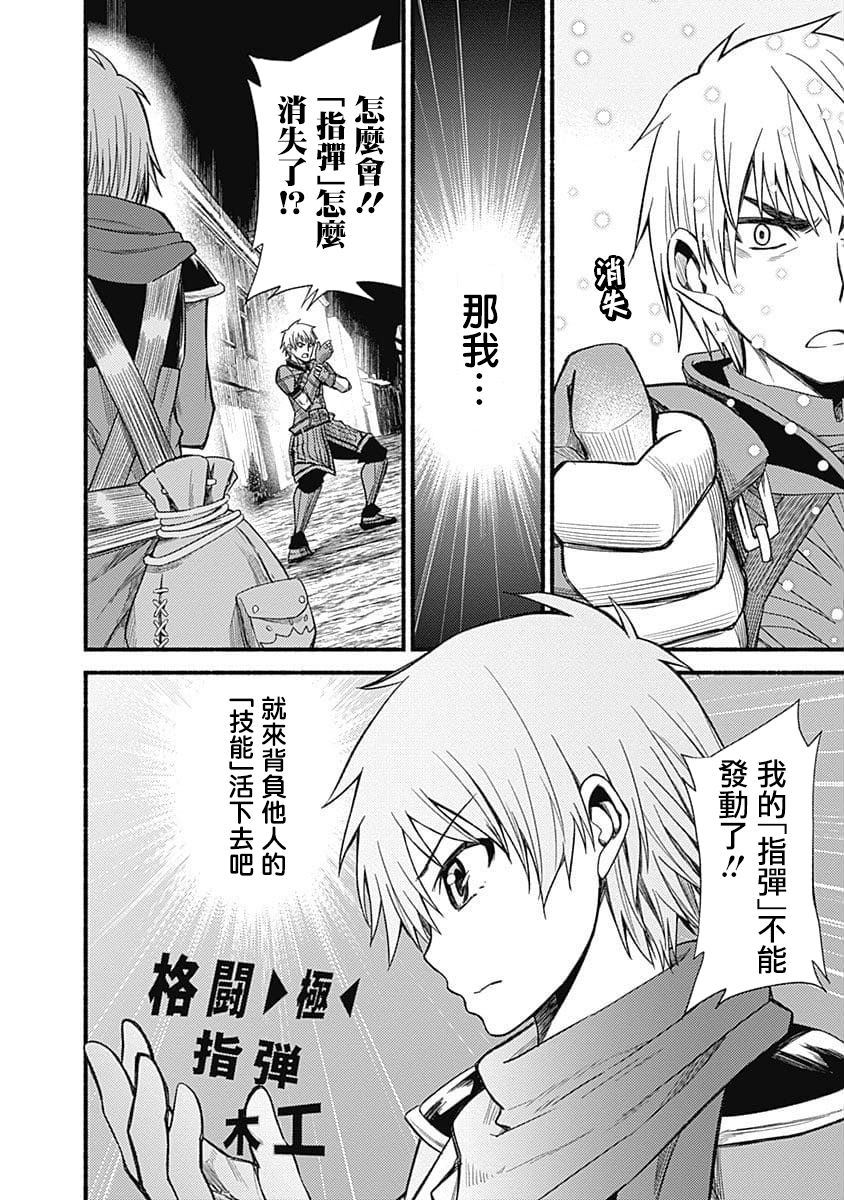 第5话11