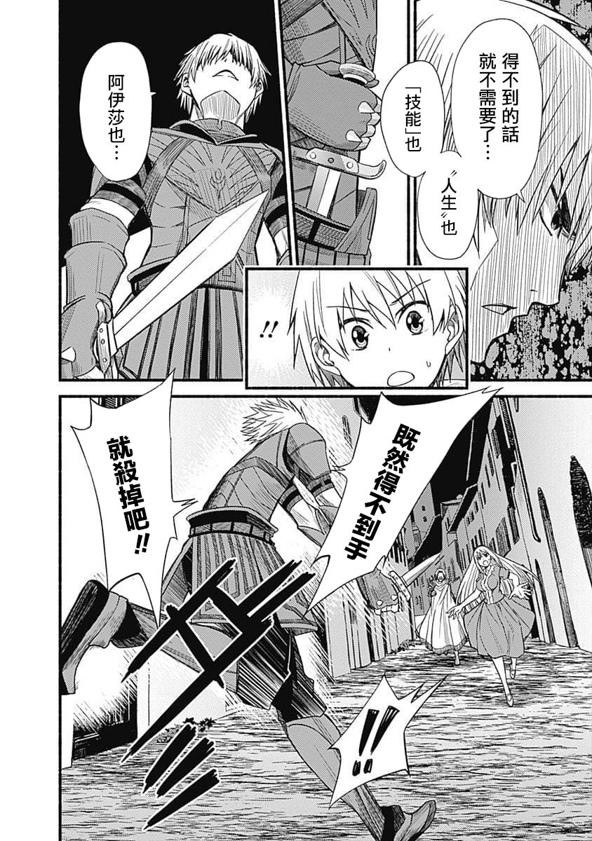 第5话17