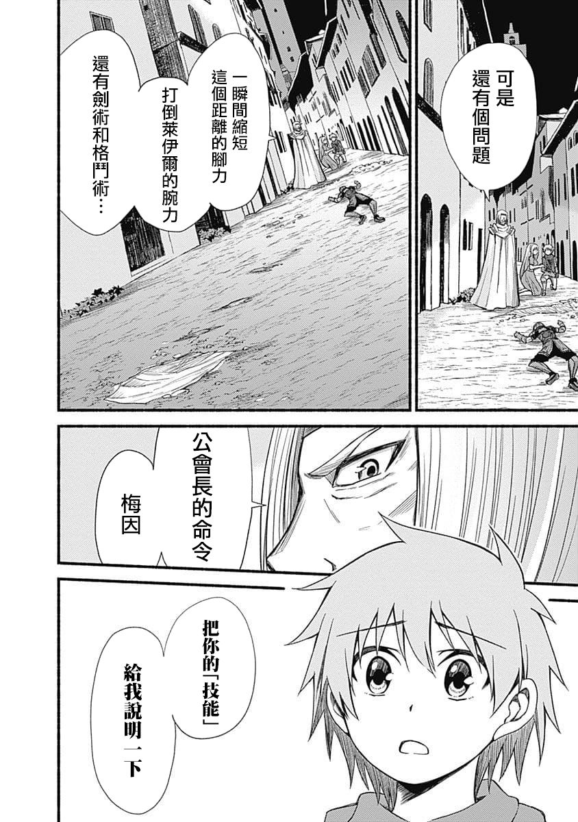 第5话23