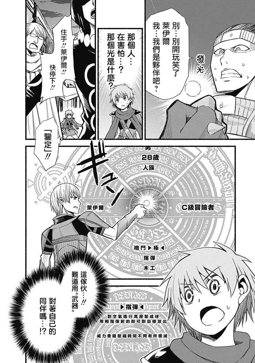 第5话3