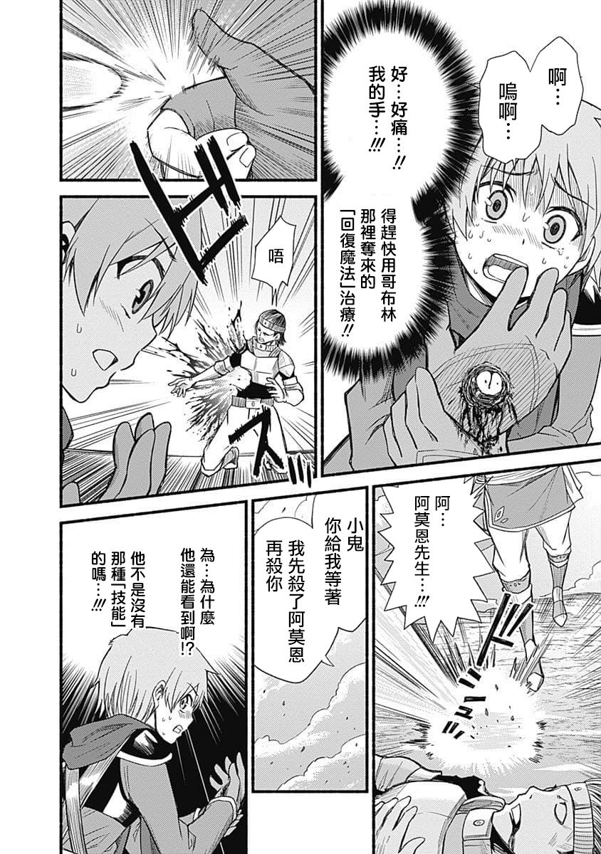 第5话7