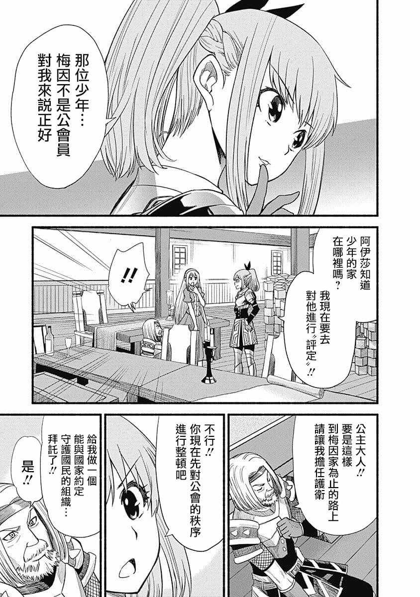 第6话10