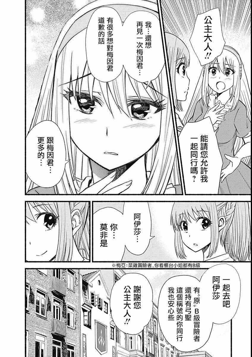 第6话11