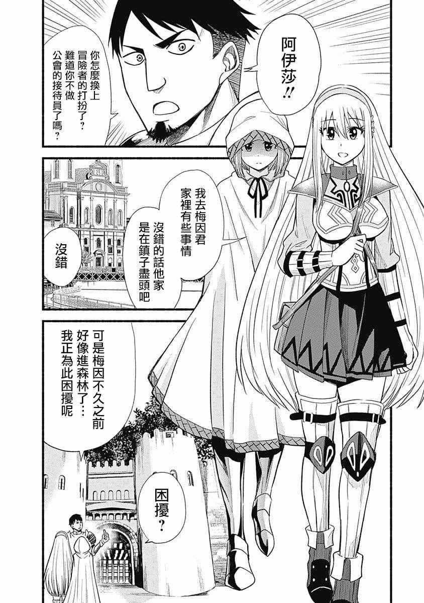 第6话13