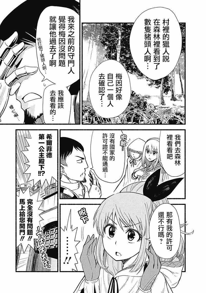 第6话14