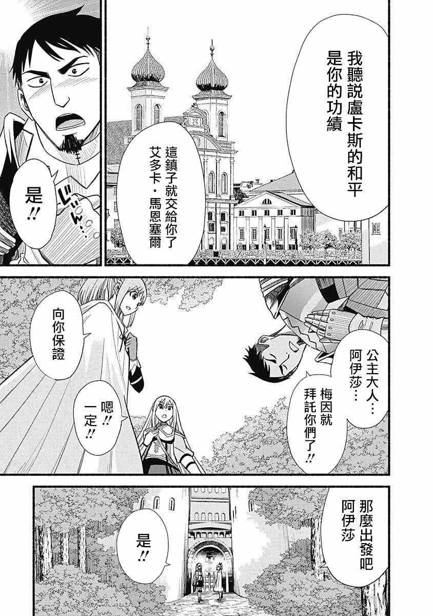 第6话16