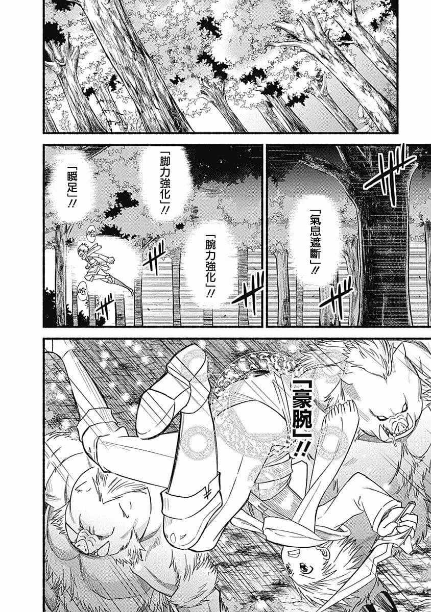 第6话17