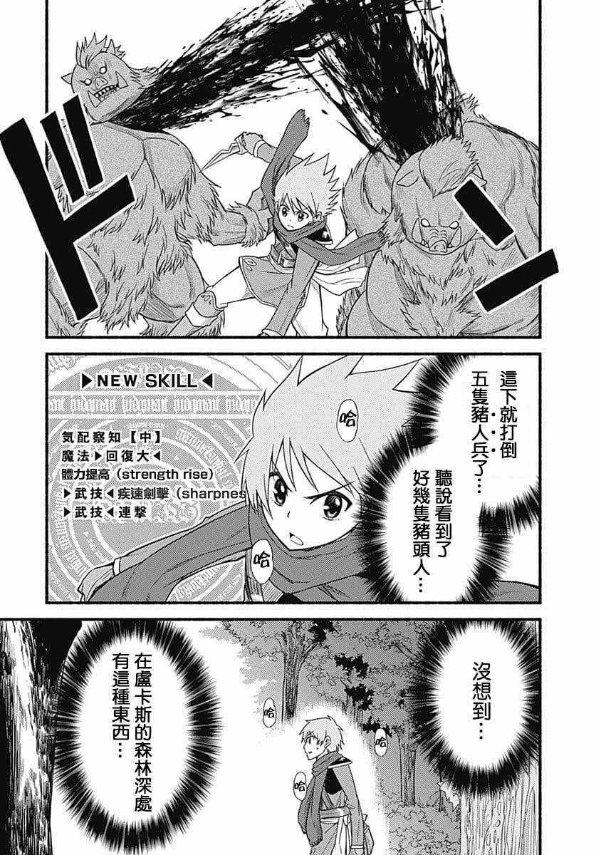 第6话18