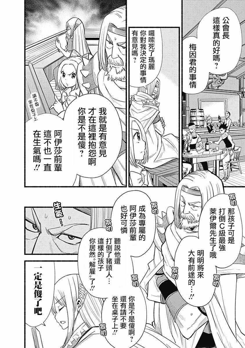 第6话3