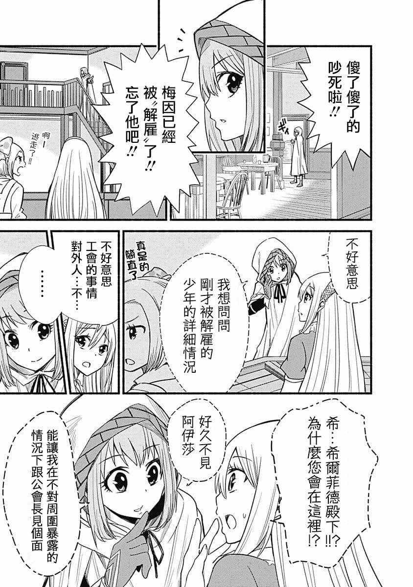 第6话4