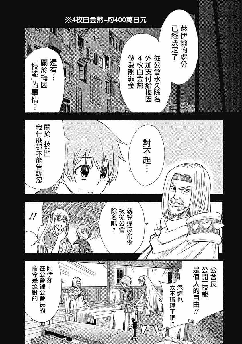 第6话5