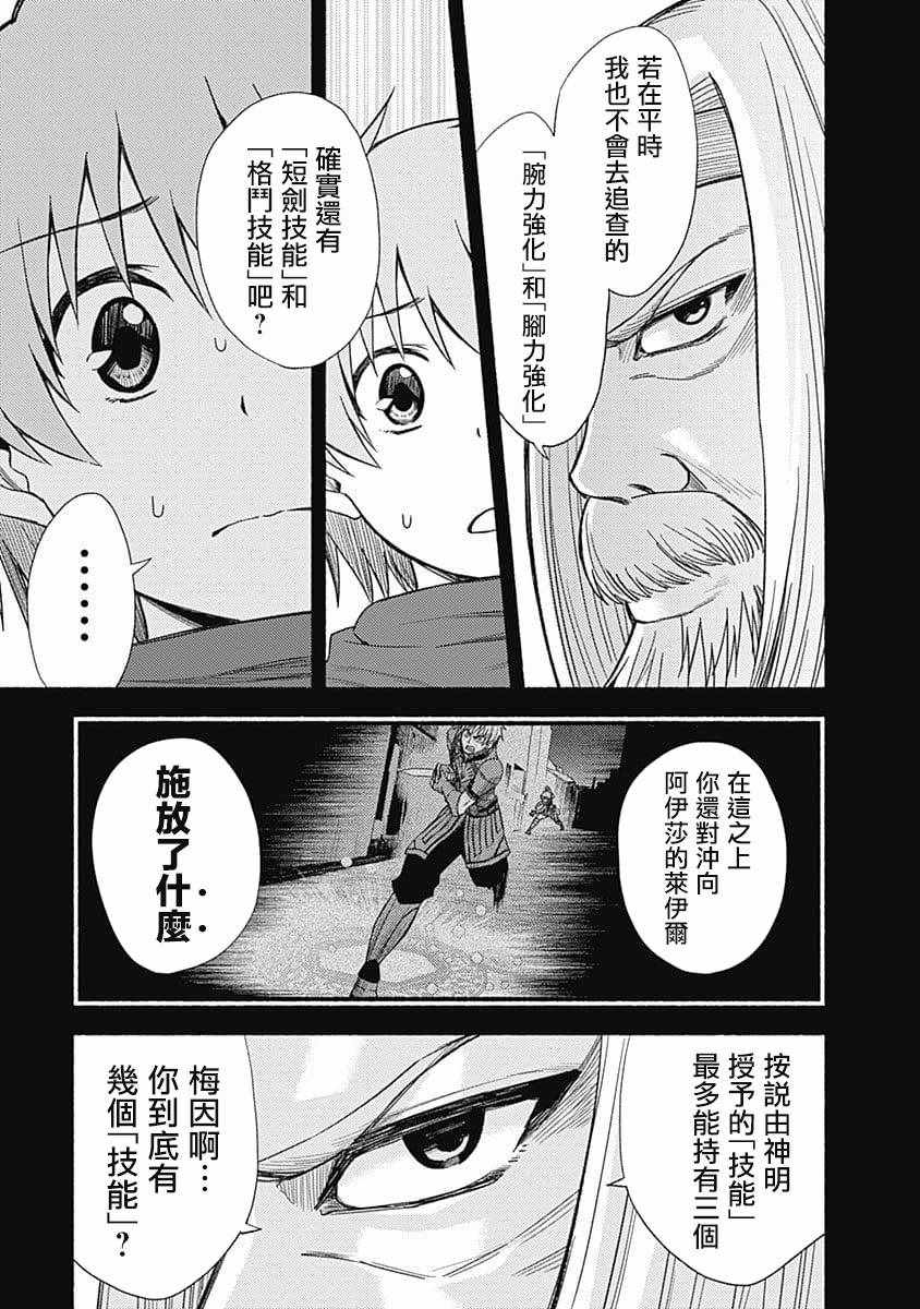 第6话6