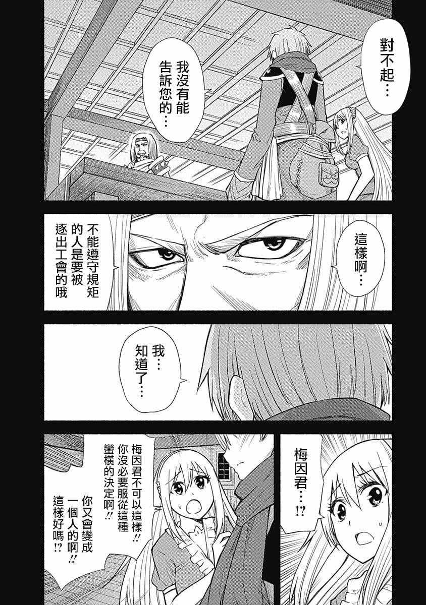 第6话7