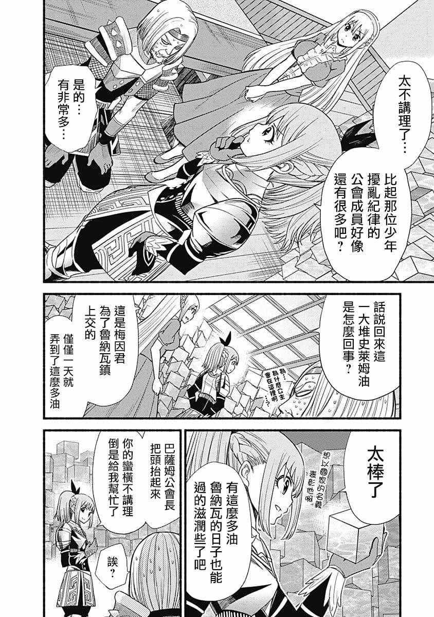 第6话9