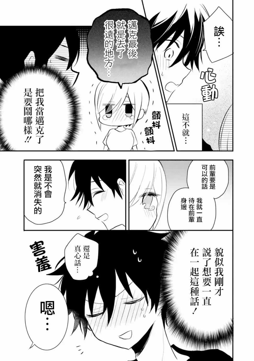 第7话0