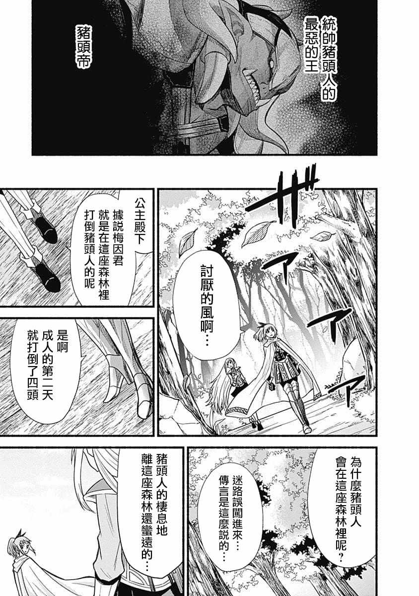 第7话11