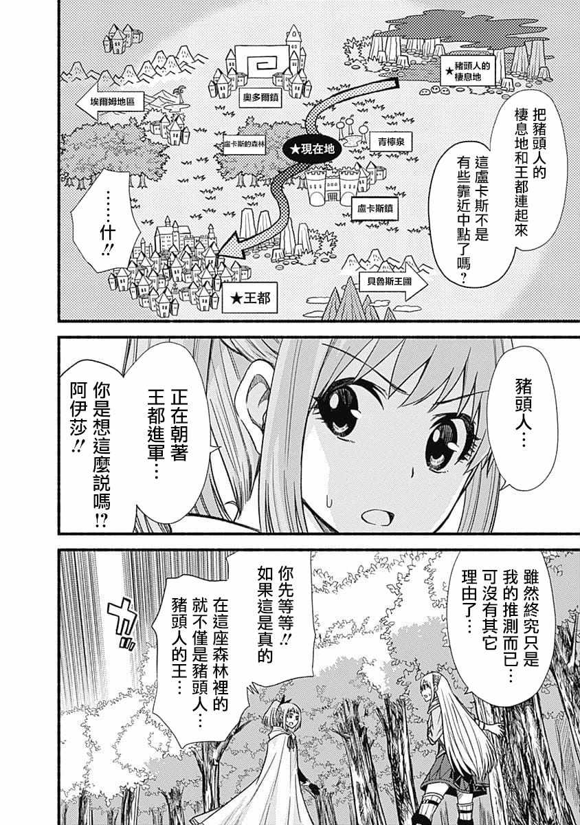 第7话12