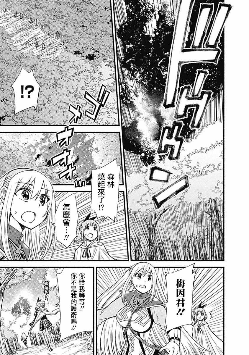 第7话13