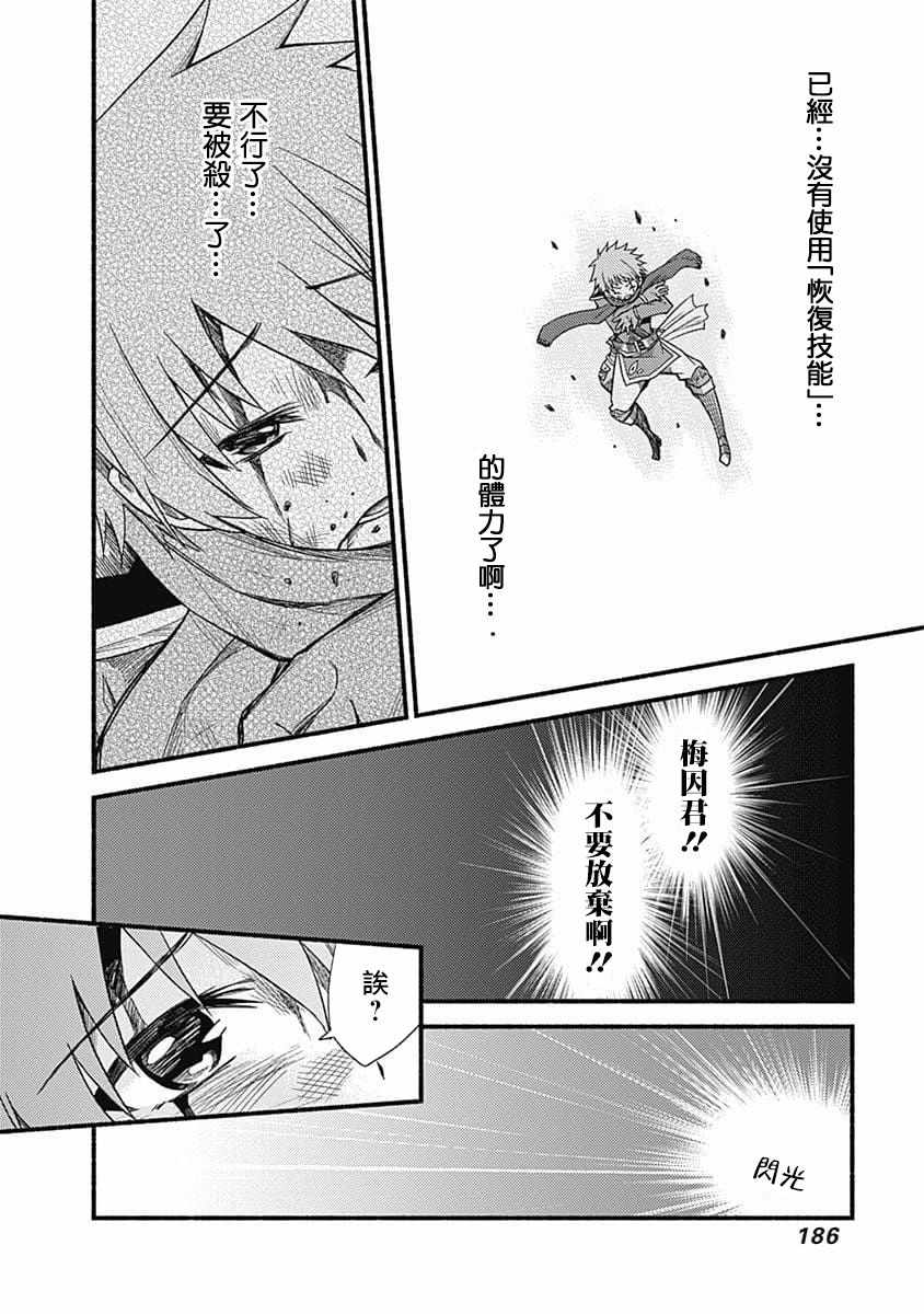 第7话16