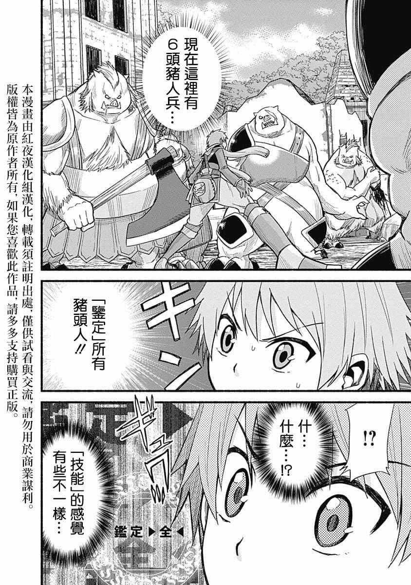 第7话2