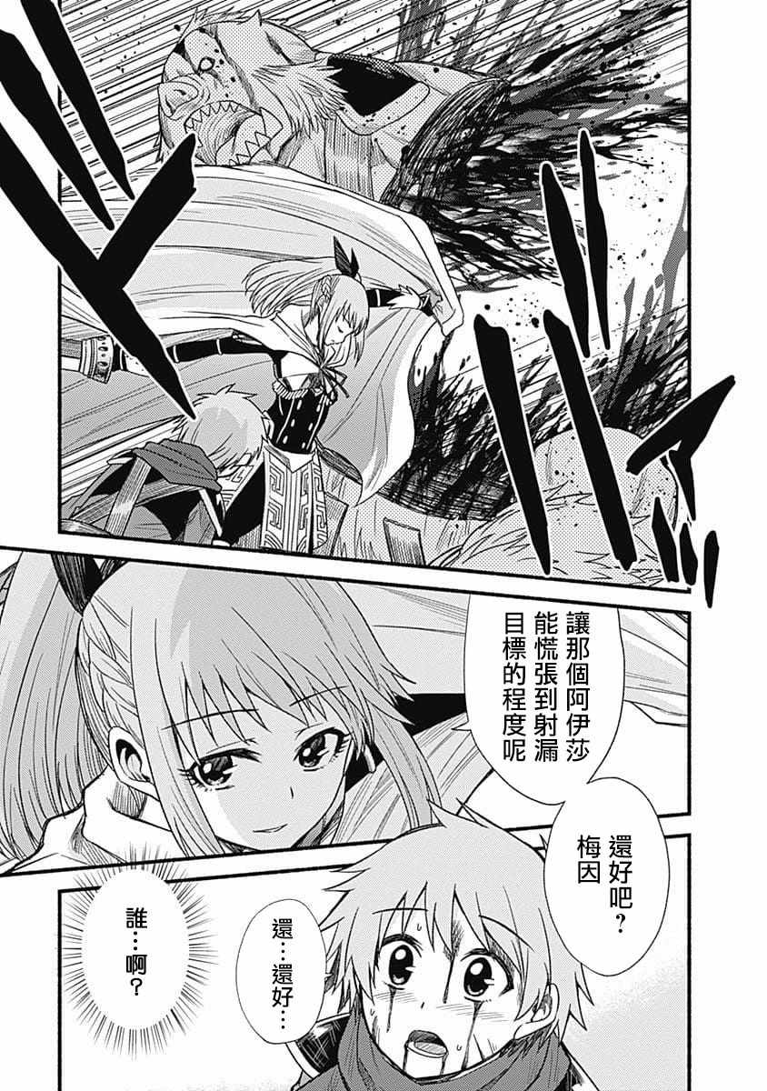 第7话20