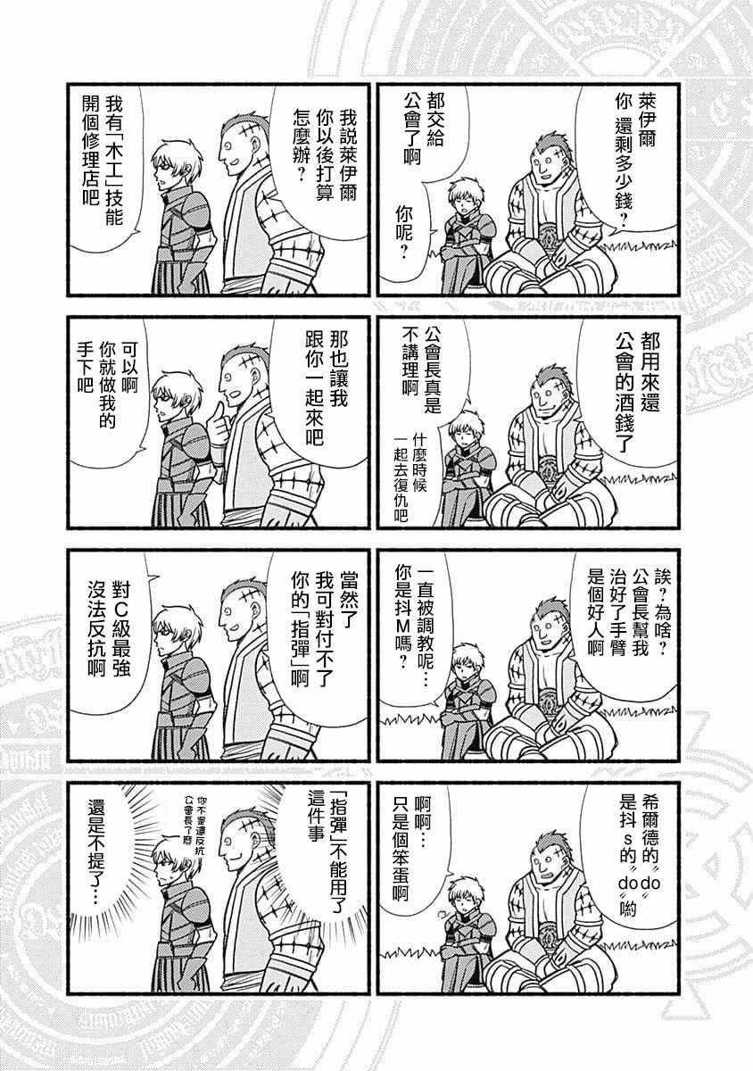 第7话29