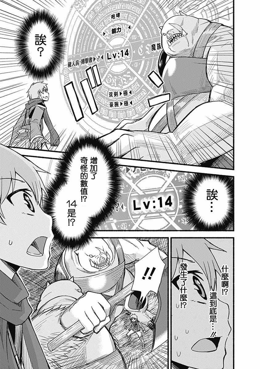 第7话3
