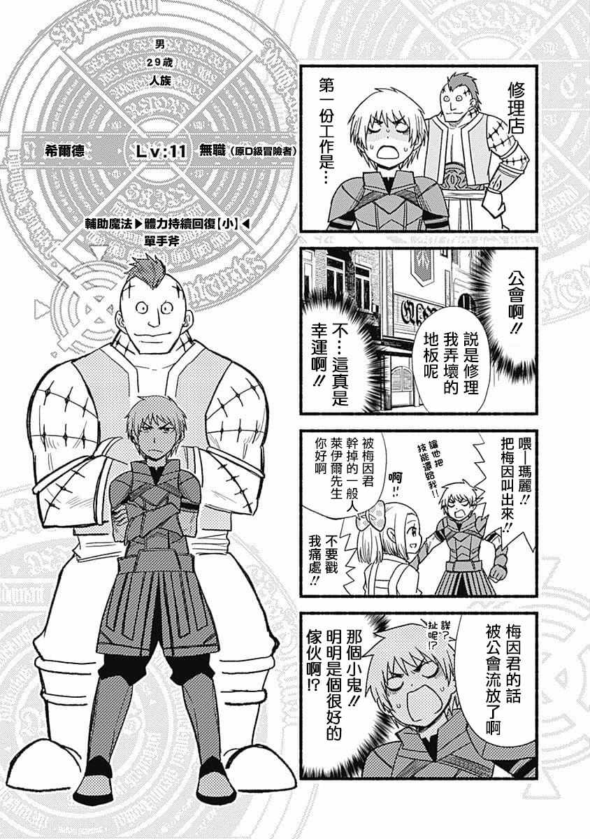 第7话30