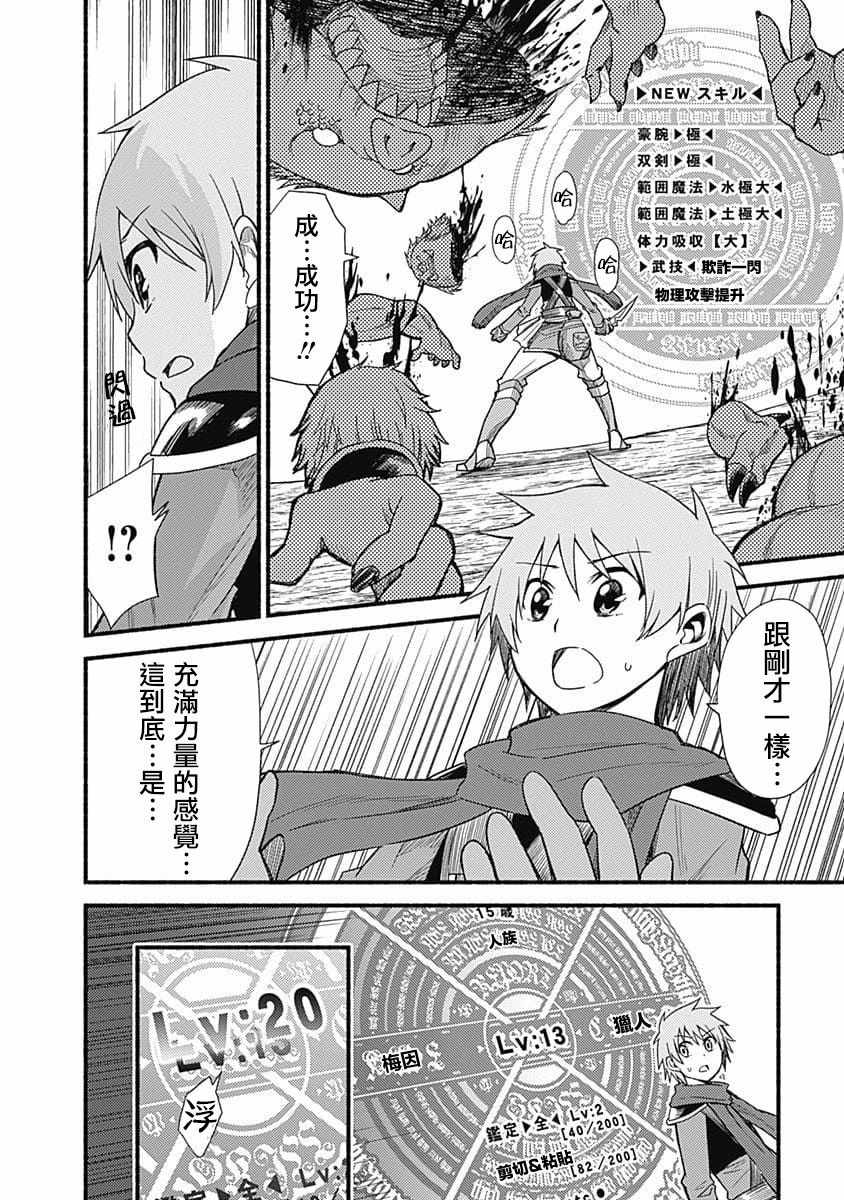 第7话6