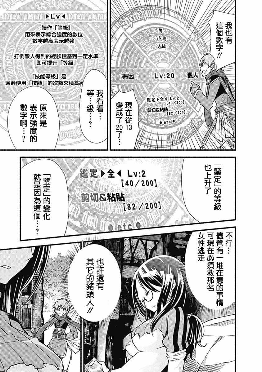第7话7