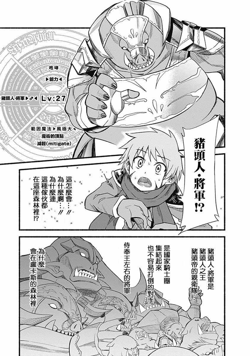 第7话9