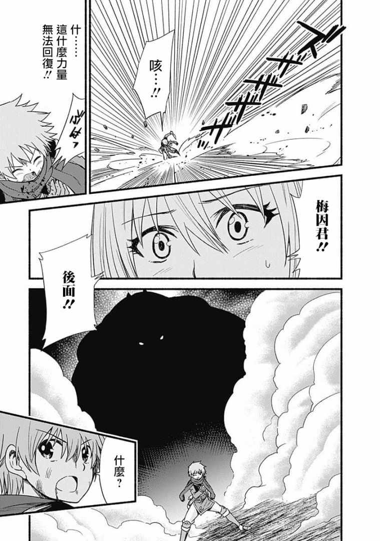 第8话7