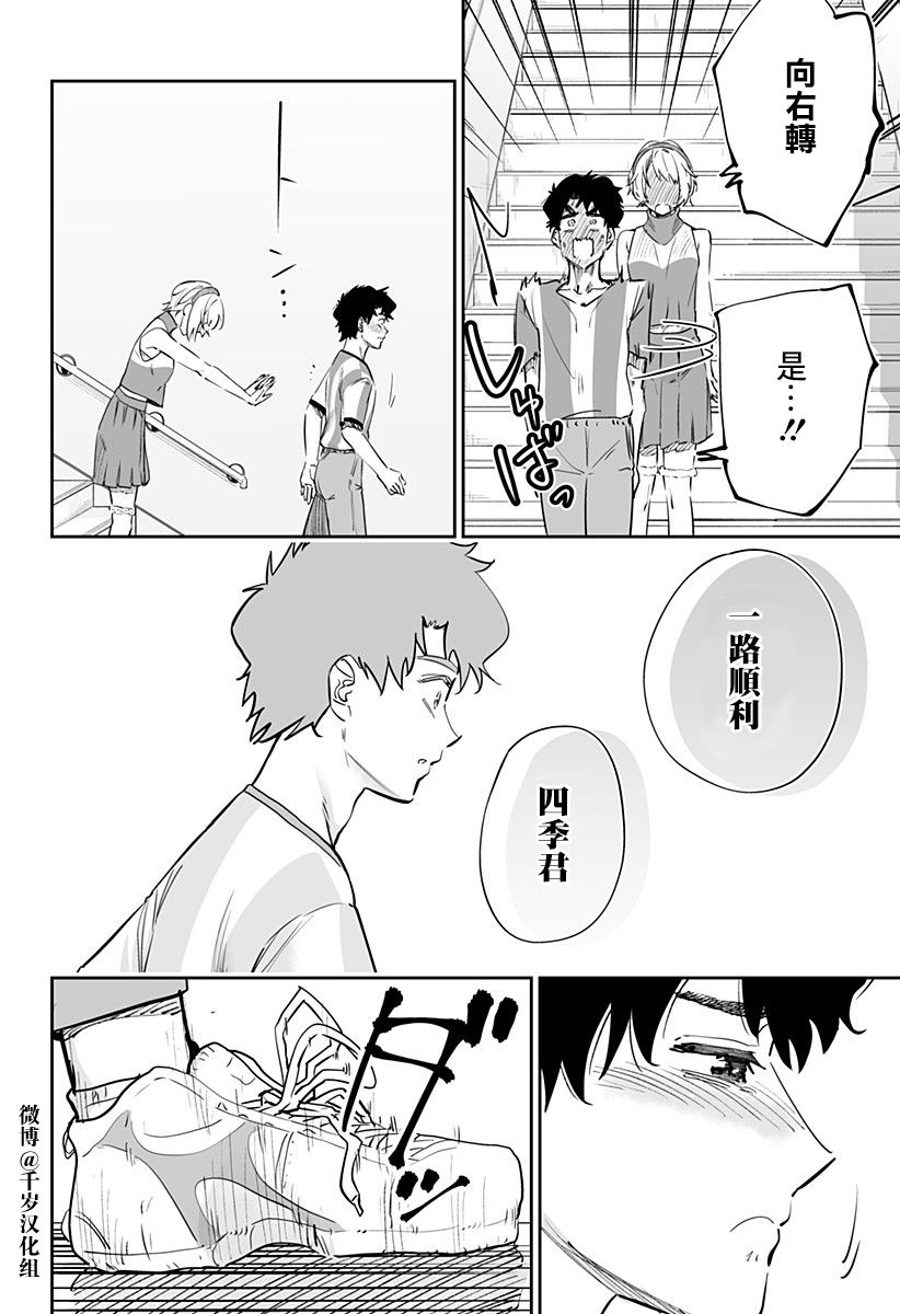 第7.2话14