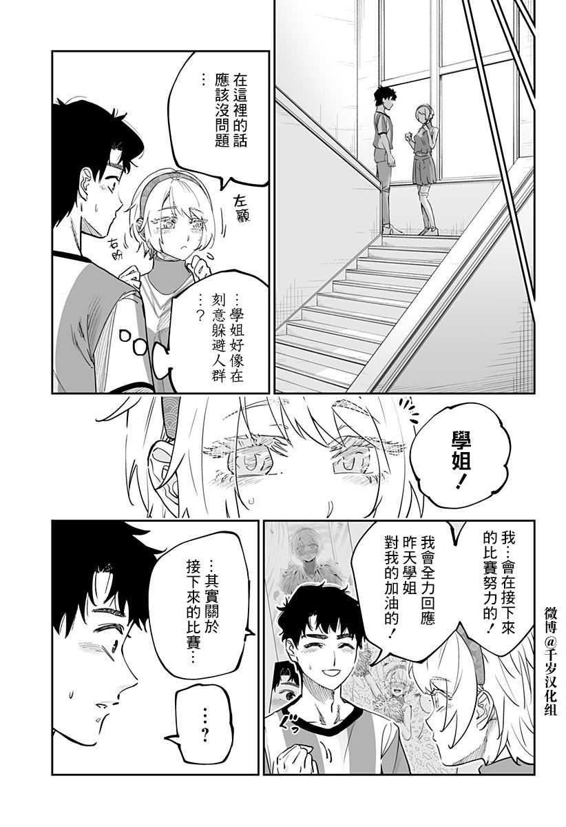 第7.2话8