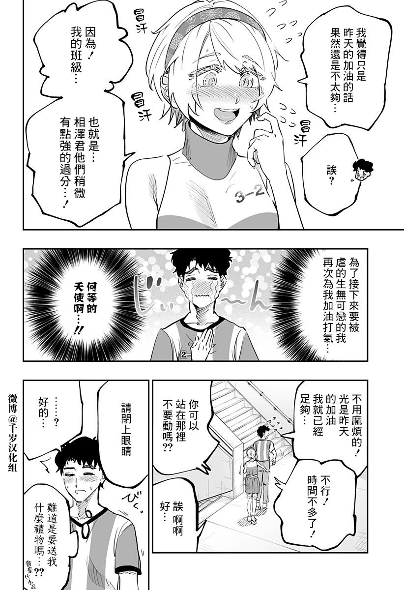 第7.2话9