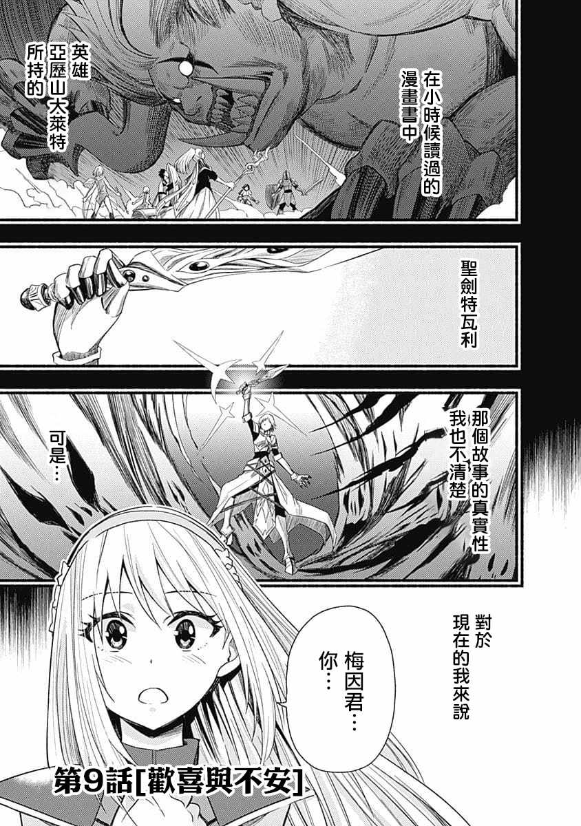 第9话0