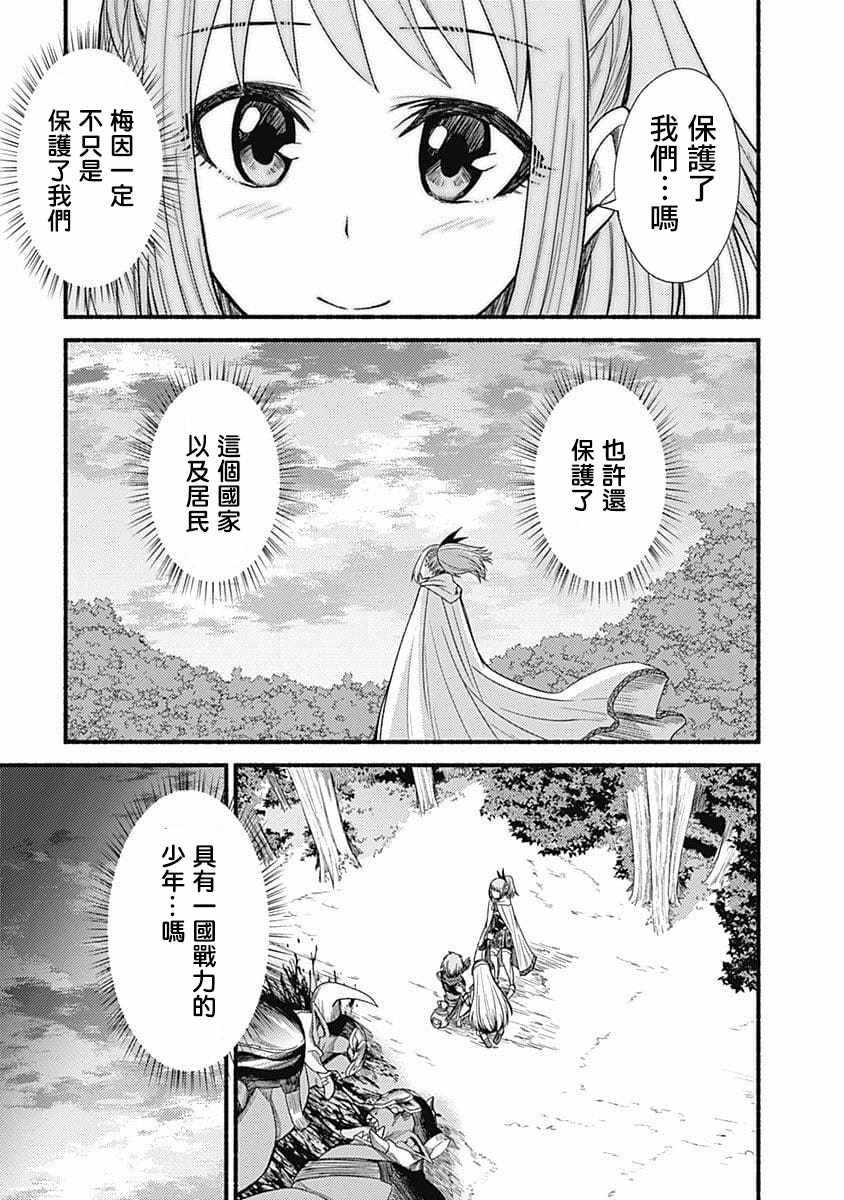 第9话16