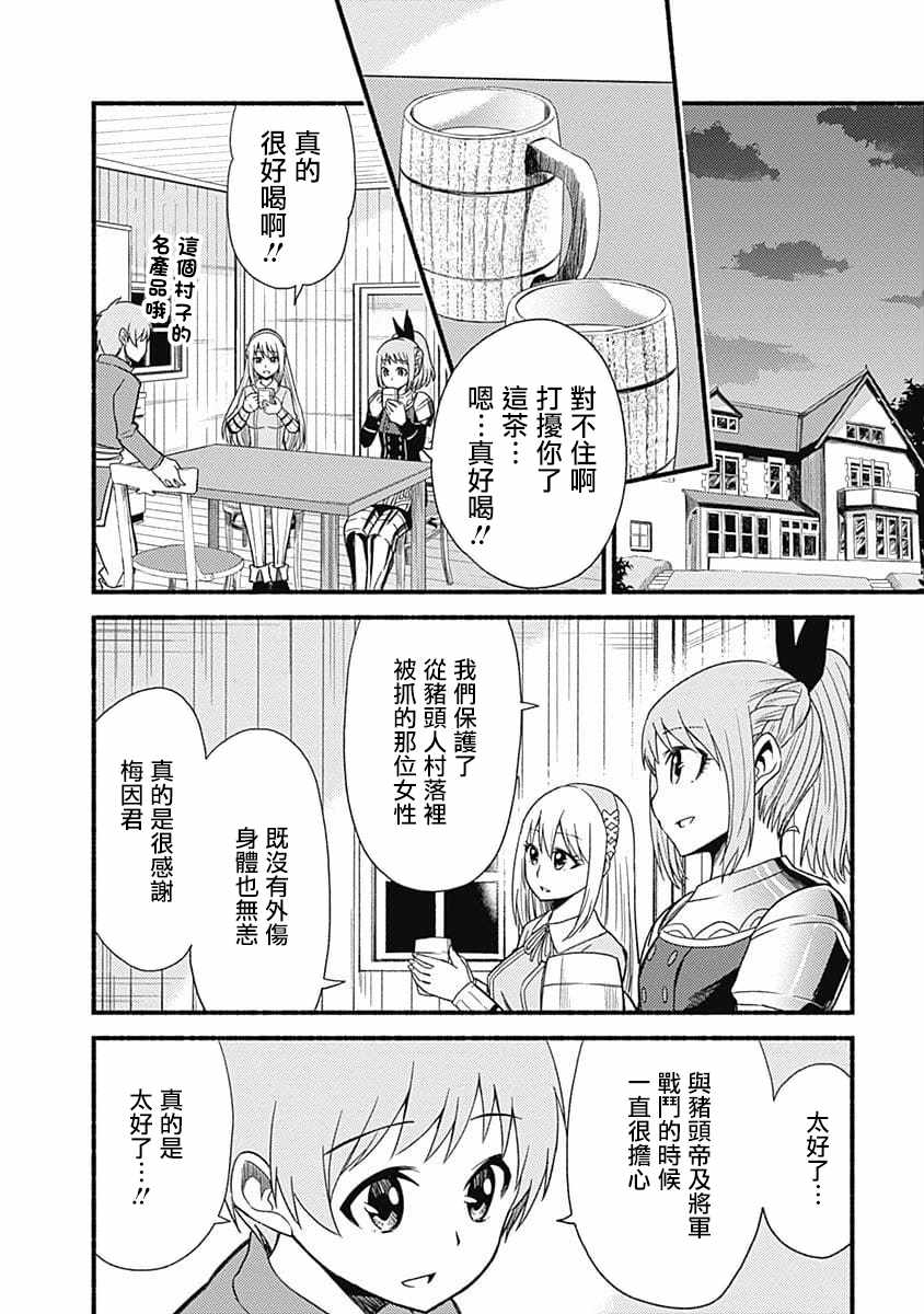 第9话17