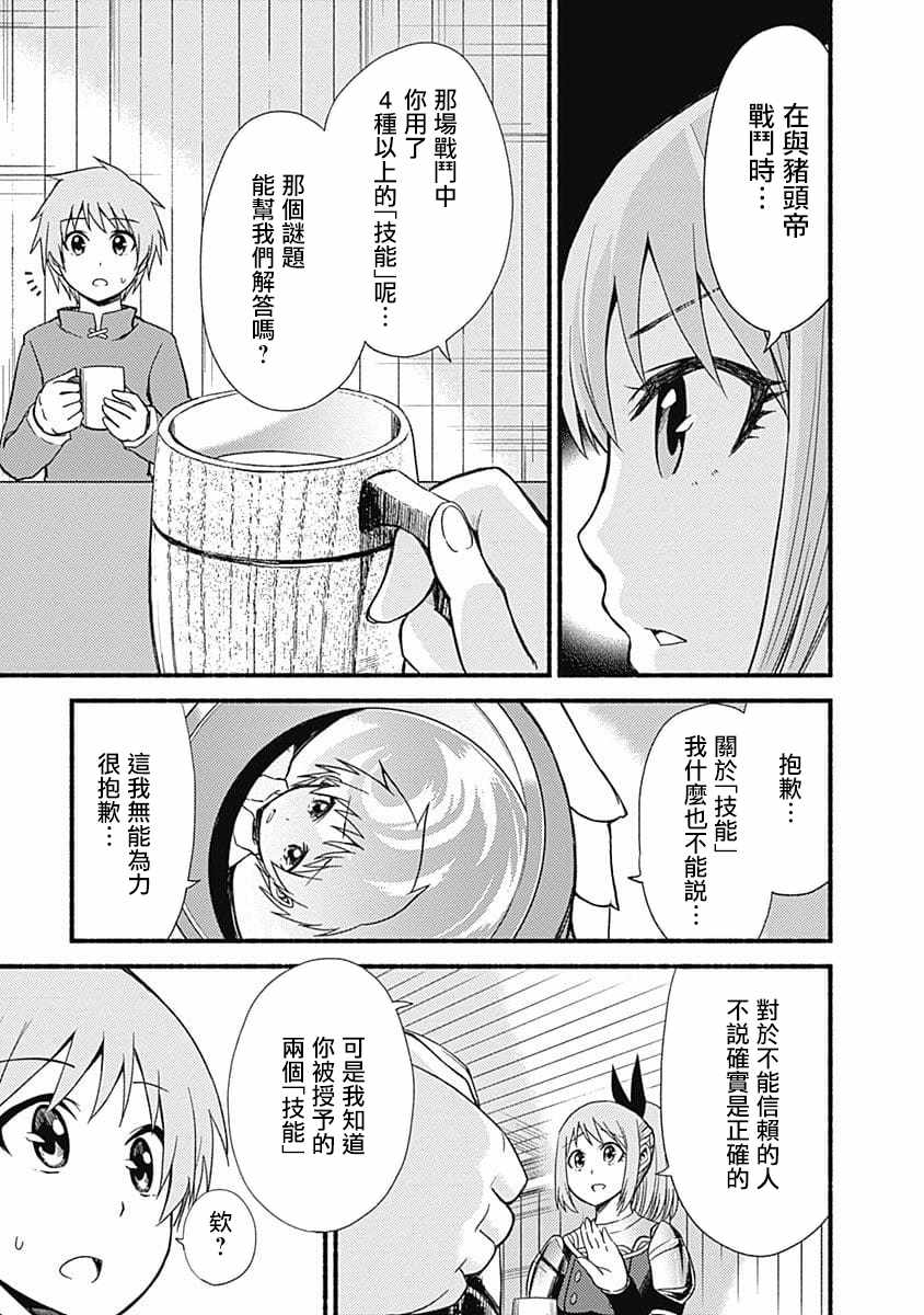 第9话18