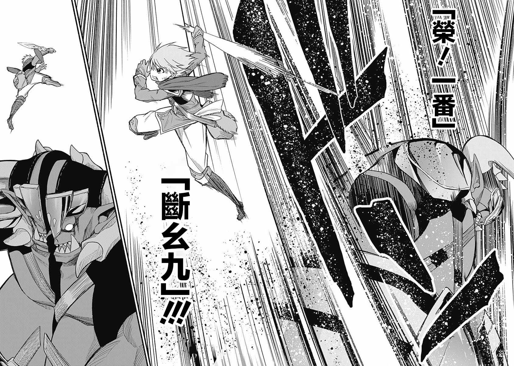 第9话24